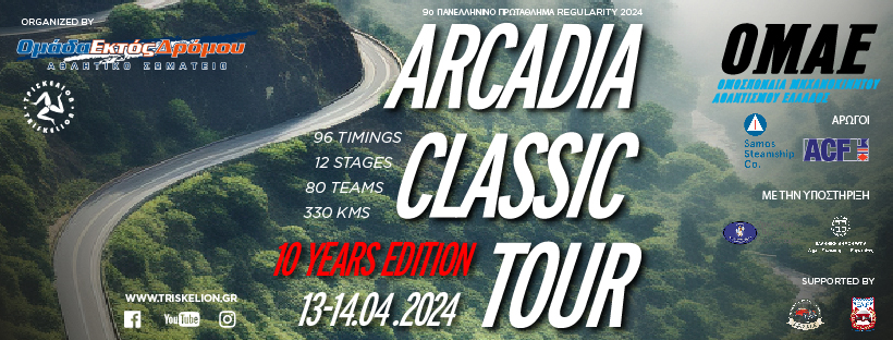 12th Arcadia Classic Tour 2026