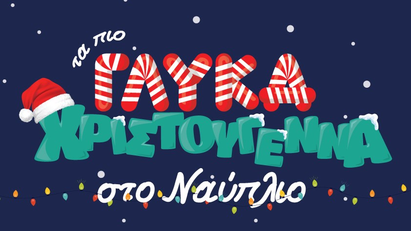Ναύπλιο - Εκδηλώσεις Χριστουγέννων 2025